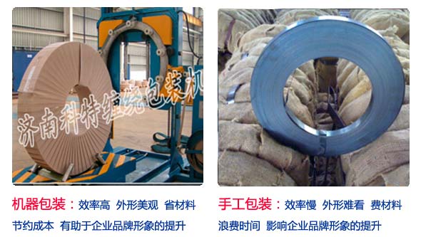 機器與手工包裝效果對比圖