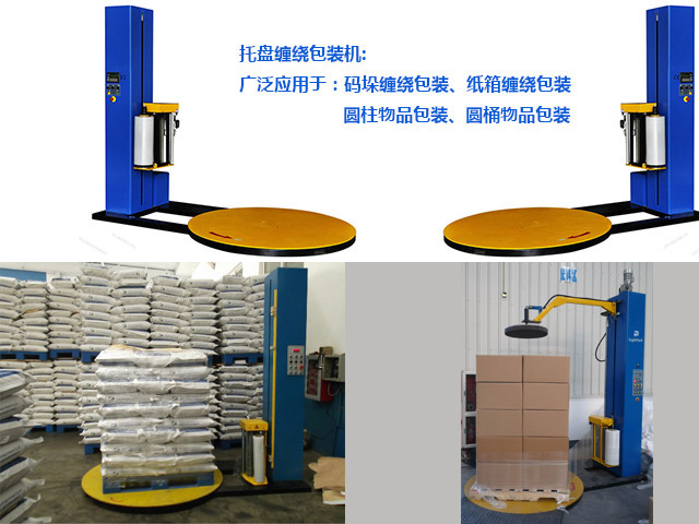 薄膜<a href=http://www.ueno28.com/ target=_blank class=infotextkey>纏繞機(jī)</a>保養(yǎng)